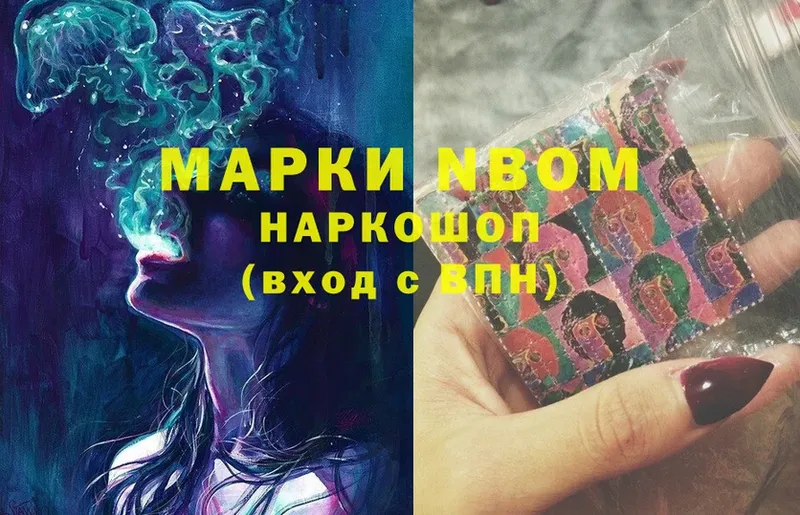 Марки 25I-NBOMe 1500мкг  хочу наркоту  Циолковский 